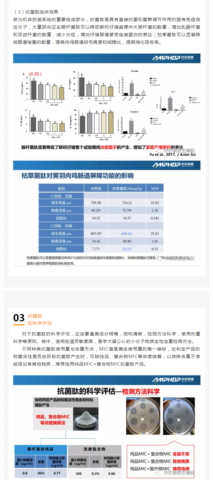 中農(nóng)穎泰-助力2021年云南省飼料工業(yè)協(xié)會第七屆五次理事會暨技術交流會_03