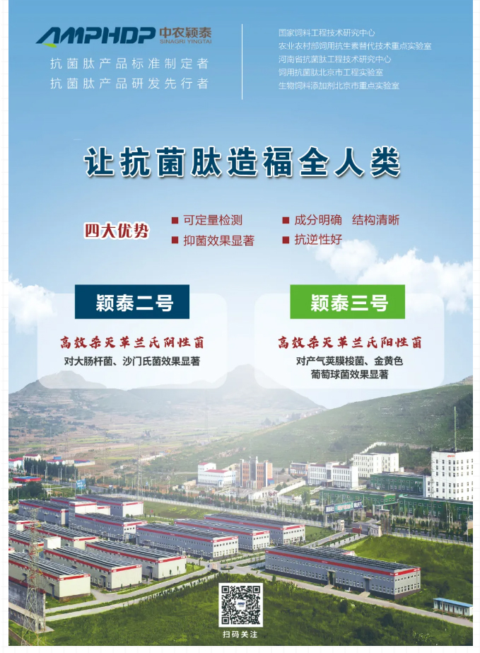 中農(nóng)穎泰-助力2021年云南省飼料工業(yè)協(xié)會第七屆五次理事會暨技術交流會_06