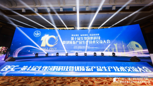 降本增效，標準規范，高品質發展！中農穎泰攜國家新飼料添加劑亮相第十屆生物飼料科技暨優質畜產品生產技術交流大會