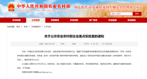 熱烈祝賀中農穎泰的“農業農村部飼用抗生素替代技術重點實驗室”再次成功通過評審！