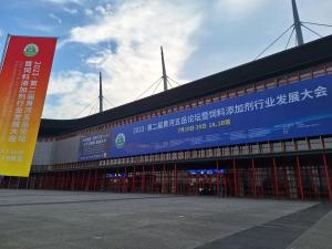 齊聚中原，大咖云集，共話行業未來！中農穎泰攜國家新飼料添加劑助力黃河五岳論壇