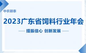 砥礪前行！新飼添抗菌肽持續發力！
